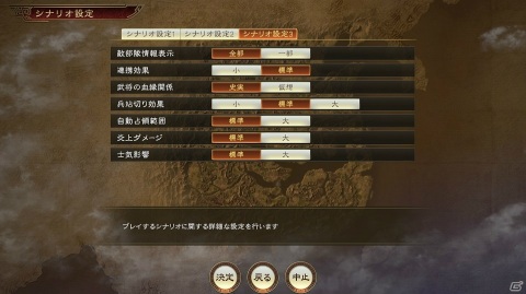 「三國志14」同じ氏姓を持つ武将が集結する「氏姓覇乱」など追加シナリオ3本や難易度「極級」が追加されるDLCが本日配信！の画像8