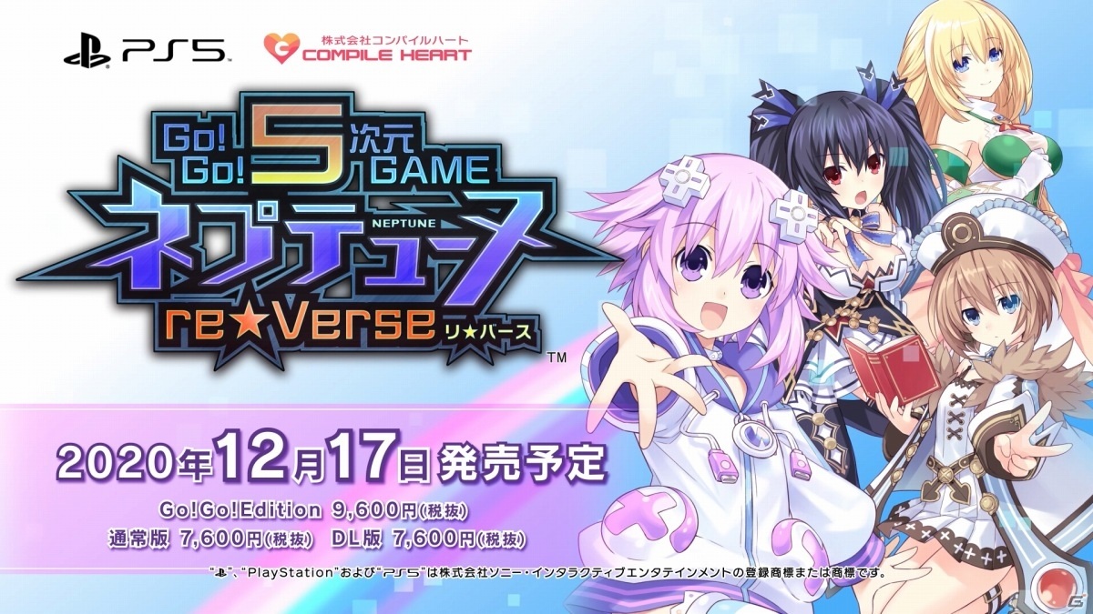 「Go!Go!5次元GAME ネプテューヌ re★Verse」PV第1弾が公開！4人で戦えるバトルやPS5ならではのミニゲームをチェックの画像10