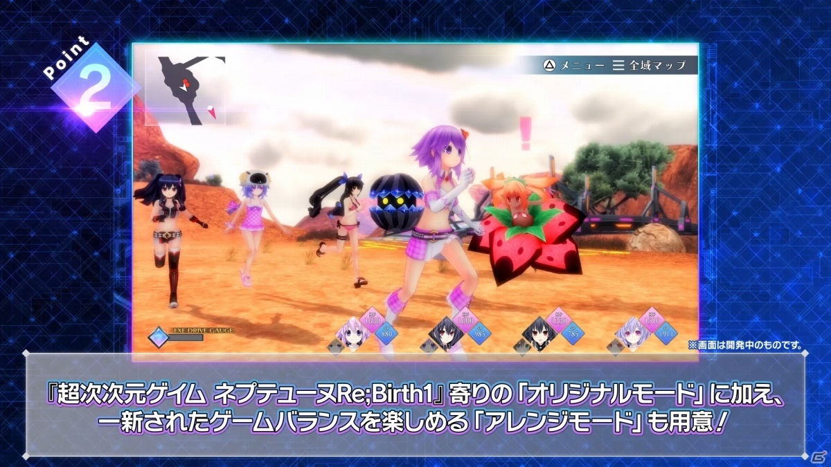 「Go!Go!5次元GAME ネプテューヌ re★Verse」PV第1弾が公開！4人で戦えるバトルやPS5ならではのミニゲームをチェックの画像4