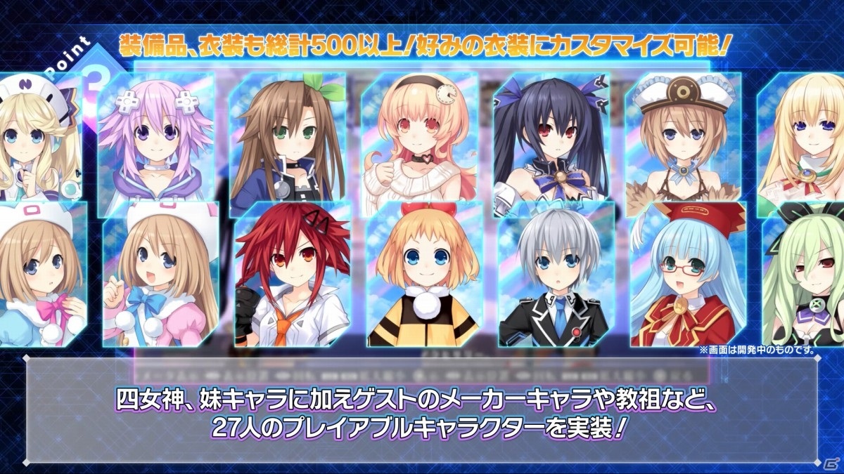 「Go!Go!5次元GAME ネプテューヌ re★Verse」PV第1弾が公開！4人で戦えるバトルやPS5ならではのミニゲームをチェックの画像5