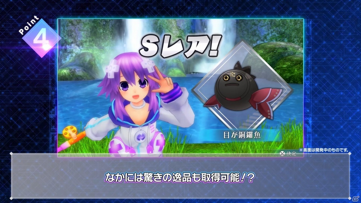 「Go!Go!5次元GAME ネプテューヌ re★Verse」PV第1弾が公開！4人で戦えるバトルやPS5ならではのミニゲームをチェックの画像6
