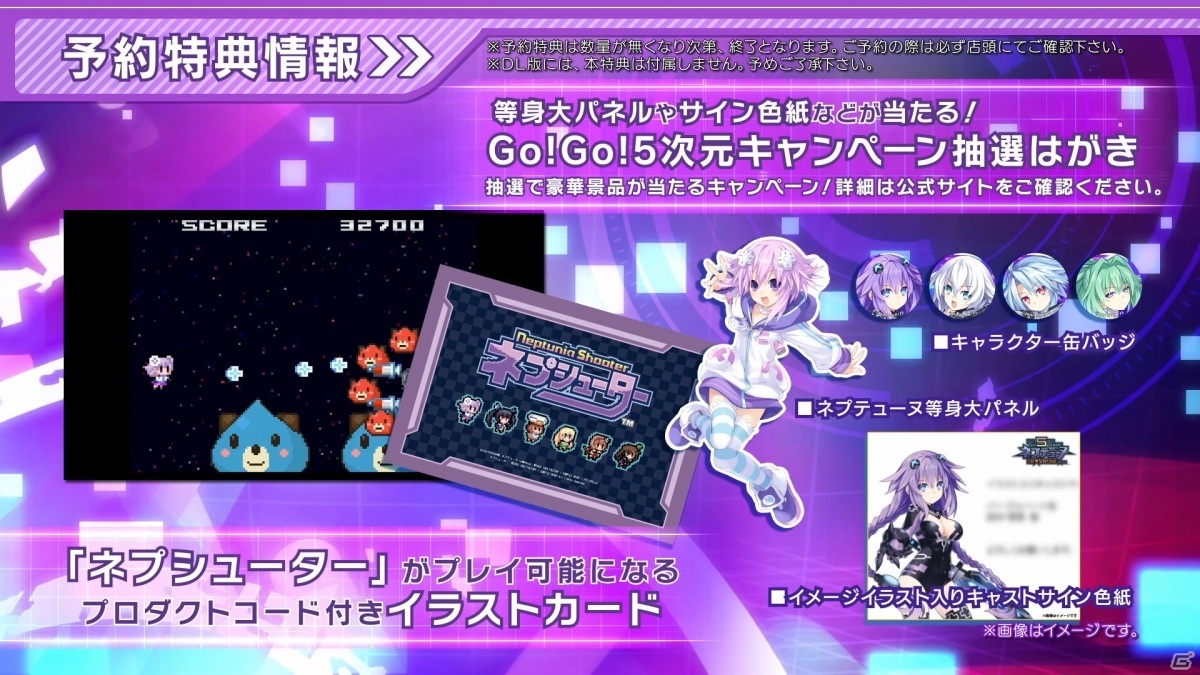 「Go!Go!5次元GAME ネプテューヌ re★Verse」PV第1弾が公開！4人で戦えるバトルやPS5ならではのミニゲームをチェックの画像7