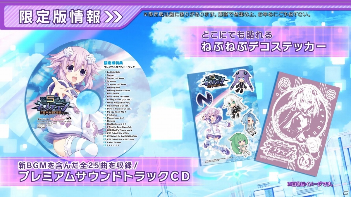 「Go!Go!5次元GAME ネプテューヌ re★Verse」PV第1弾が公開！4人で戦えるバトルやPS5ならではのミニゲームをチェックの画像9