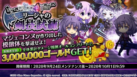 「メガミラクルフォース」にティオ・プラトーとリーシャ・マオが登場！「英雄伝説 創の軌跡」とのコラボが実施の画像4