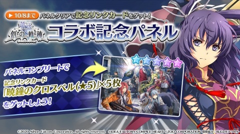 「メガミラクルフォース」にティオ・プラトーとリーシャ・マオが登場！「英雄伝説 創の軌跡」とのコラボが実施の画像6