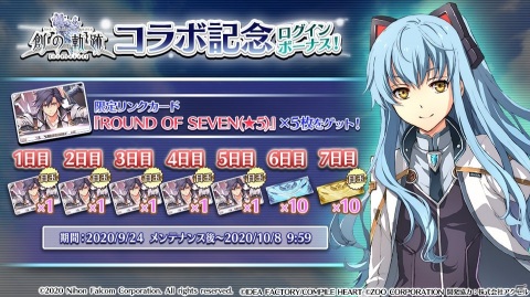 「メガミラクルフォース」にティオ・プラトーとリーシャ・マオが登場！「英雄伝説 創の軌跡」とのコラボが実施の画像7