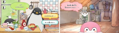 Switch「いっしょにあそぼ～♪ コウペンちゃん」本日発売！コウペンちゃんたちと一緒に何気ない日常を楽しもうの画像2