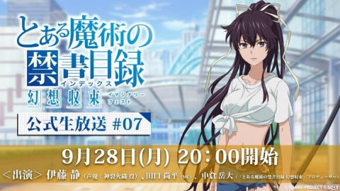 「とある魔術の禁書目録 幻想収束」バニー姿の神裂火織や五和が登場する「とある月見の兎娘訓練ガチャ」が開始！の画像5