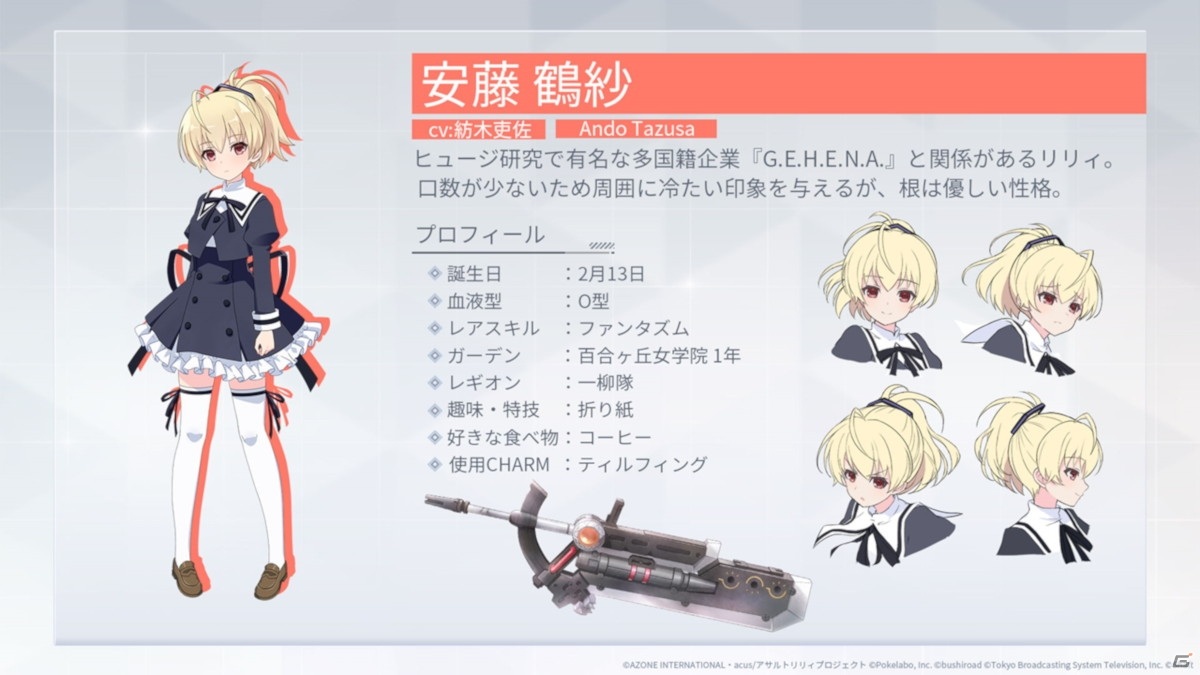 「アサルトリリィプロジェクト発表会」レポート―アプリゲームの最新情報や、TVアニメの先行上映など、盛りだくさん！の画像11