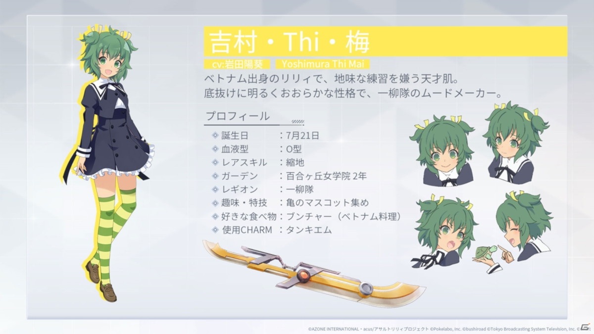 「アサルトリリィプロジェクト発表会」レポート―アプリゲームの最新情報や、TVアニメの先行上映など、盛りだくさん！の画像12
