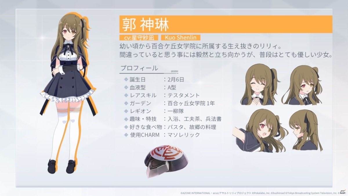 「アサルトリリィプロジェクト発表会」レポート―アプリゲームの最新情報や、TVアニメの先行上映など、盛りだくさん！の画像13