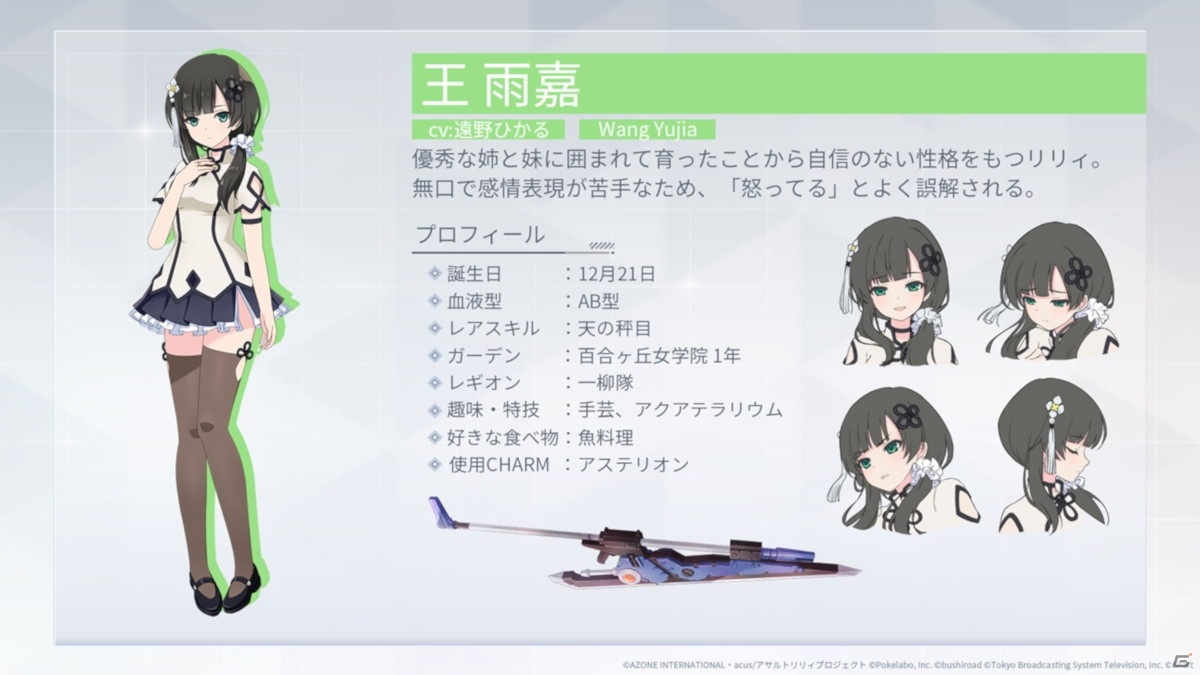 「アサルトリリィプロジェクト発表会」レポート―アプリゲームの最新情報や、TVアニメの先行上映など、盛りだくさん！の画像14