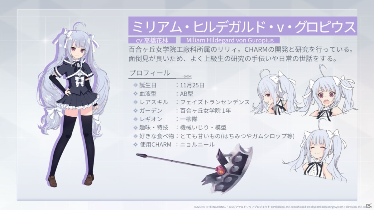 「アサルトリリィプロジェクト発表会」レポート―アプリゲームの最新情報や、TVアニメの先行上映など、盛りだくさん！の画像15
