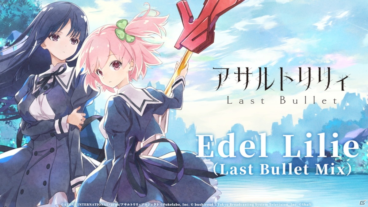 「アサルトリリィプロジェクト発表会」レポート―アプリゲームの最新情報や、TVアニメの先行上映など、盛りだくさん！の画像24