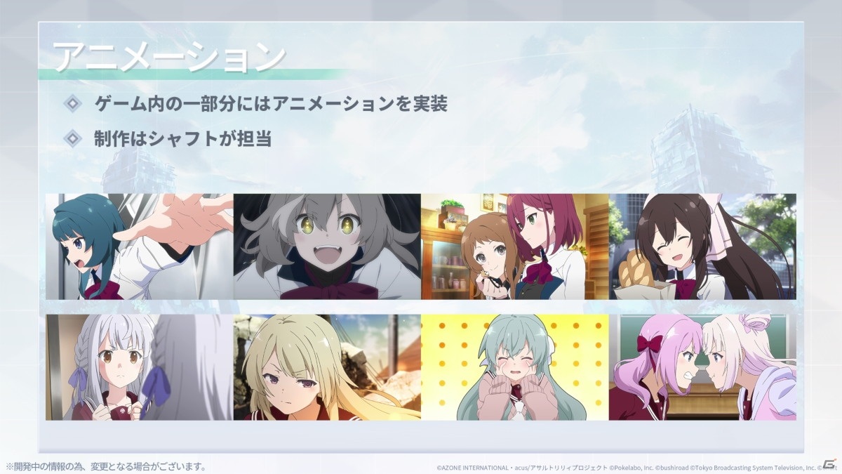 「アサルトリリィプロジェクト発表会」レポート―アプリゲームの最新情報や、TVアニメの先行上映など、盛りだくさん！の画像26