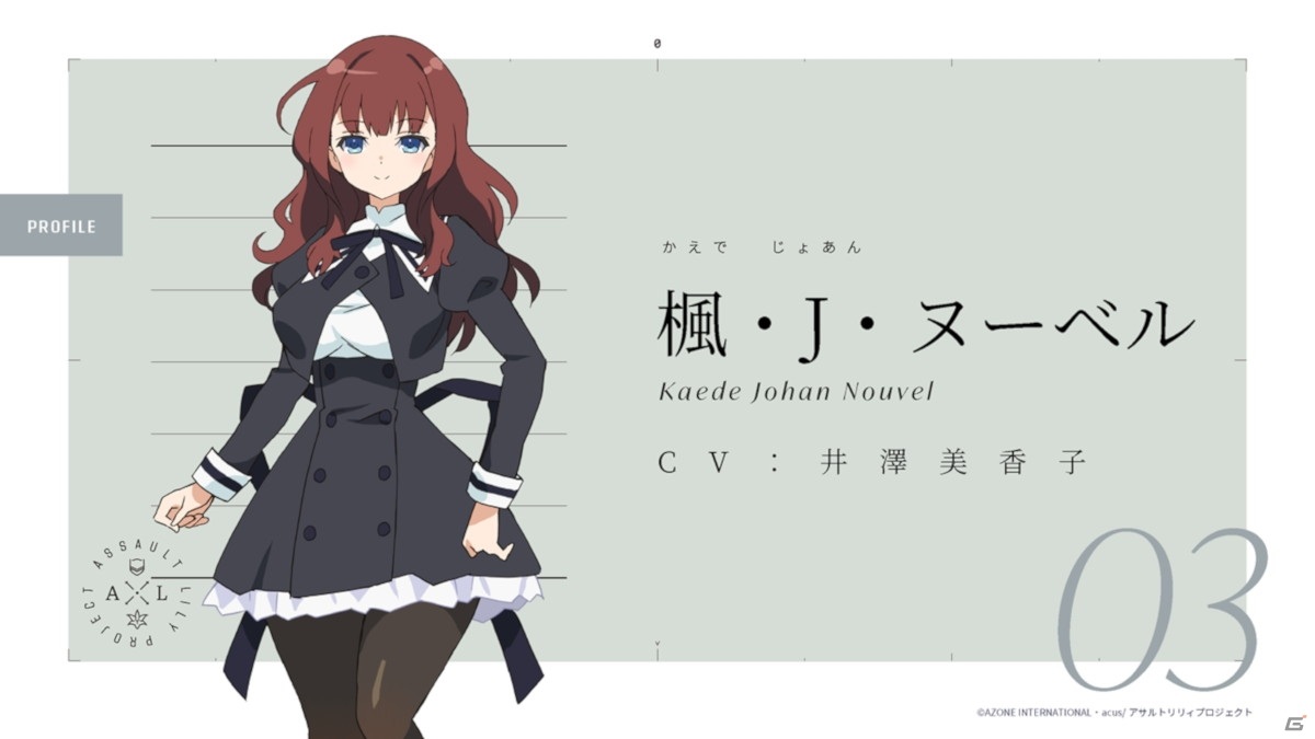 「アサルトリリィプロジェクト発表会」レポート―アプリゲームの最新情報や、TVアニメの先行上映など、盛りだくさん！の画像32