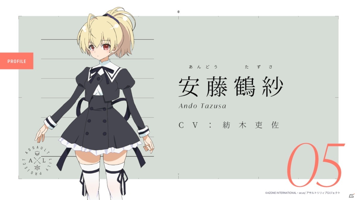 「アサルトリリィプロジェクト発表会」レポート―アプリゲームの最新情報や、TVアニメの先行上映など、盛りだくさん！の画像34