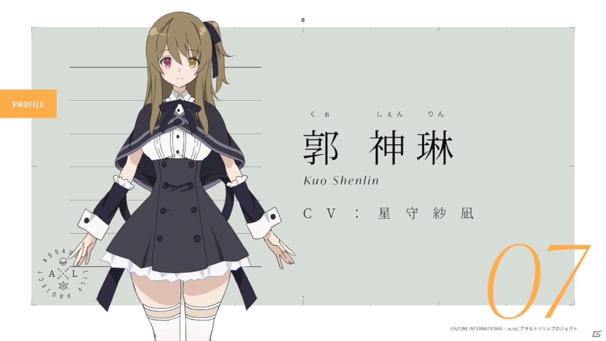 「アサルトリリィプロジェクト発表会」レポート―アプリゲームの最新情報や、TVアニメの先行上映など、盛りだくさん！の画像36