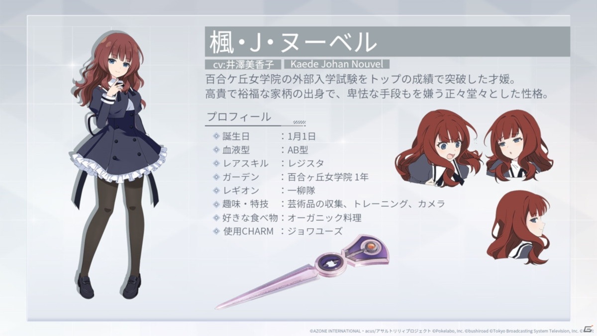 「アサルトリリィプロジェクト発表会」レポート―アプリゲームの最新情報や、TVアニメの先行上映など、盛りだくさん！の画像9