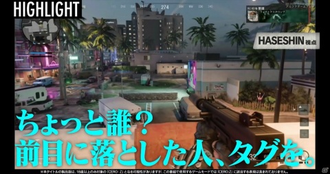 「COD: BOCW」アルファテストに実力派ストリーマーが参戦！所属チームの垣根を超えた最強チームによる実況プレイ動画が公開の画像2