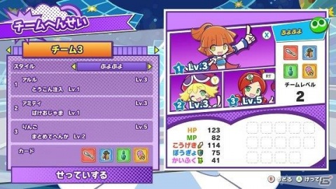 「ぷよぷよテトリス2」一発逆転が狙える新ルール「スキルバトル」の詳細や登場キャラクターが公開！の画像1