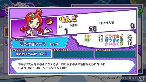 「ぷよぷよテトリス2」一発逆転が狙える新ルール「スキルバトル」の詳細や登場キャラクターが公開！の画像3