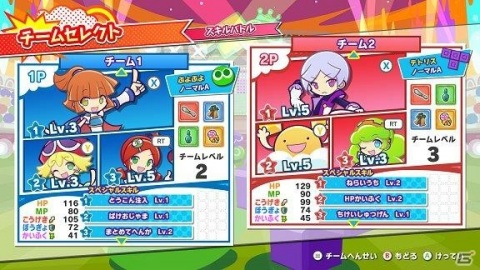 「ぷよぷよテトリス2」一発逆転が狙える新ルール「スキルバトル」の詳細や登場キャラクターが公開！の画像4