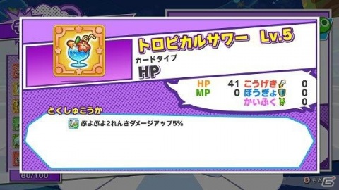 「ぷよぷよテトリス2」一発逆転が狙える新ルール「スキルバトル」の詳細や登場キャラクターが公開！の画像5