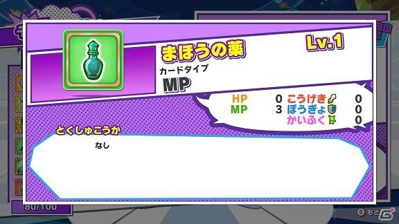 「ぷよぷよテトリス2」一発逆転が狙える新ルール「スキルバトル」の詳細や登場キャラクターが公開！の画像6