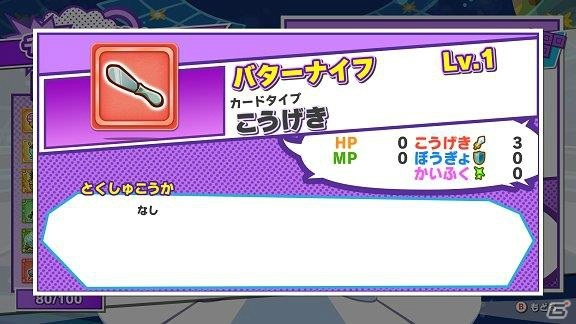 「ぷよぷよテトリス2」一発逆転が狙える新ルール「スキルバトル」の詳細や登場キャラクターが公開！の画像7