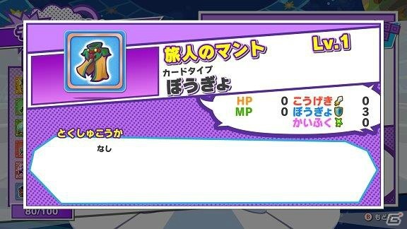 「ぷよぷよテトリス2」一発逆転が狙える新ルール「スキルバトル」の詳細や登場キャラクターが公開！の画像8