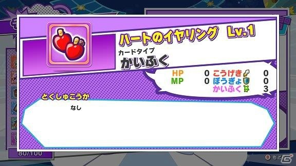 「ぷよぷよテトリス2」一発逆転が狙える新ルール「スキルバトル」の詳細や登場キャラクターが公開！の画像9