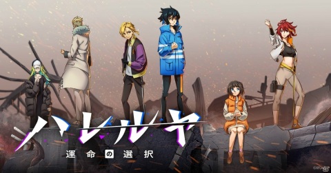 アニメ「モンスターストライク」シリーズ初のインタラクティブアニメ「ハレルヤ - 運命の選択 -」が9月28日に配信決定！の画像1