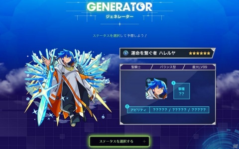 アニメ「モンスターストライク」シリーズ初のインタラクティブアニメ「ハレルヤ - 運命の選択 -」が9月28日に配信決定！の画像11