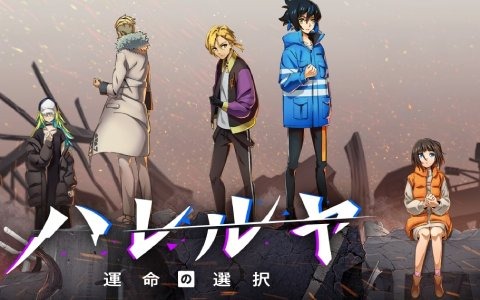 アニメ「モンスターストライク」シリーズ初のインタラクティブアニメ「ハレルヤ - 運命の選択 -」が9月28日に配信決定！