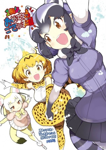 1周年記念「けものフレンズ3」☆4フレンズしょうたいチケットが配布！ホワイトサーバルが登場するすてっぷあっぷしょうたいも開催の画像8