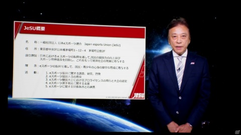 「百獣の王」武井壮さんも登場した「JeSU活動発表会」と「JAPAN eSPORTS GRAND PRIX」のオープニングセレモニーをレポートの画像1