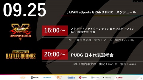 百獣の王 武井壮さんも登場した Jesu活動発表会 と Japan Esports Grand Prix のオープニングセレモニーをレポート ゲーム情報サイト Gamer