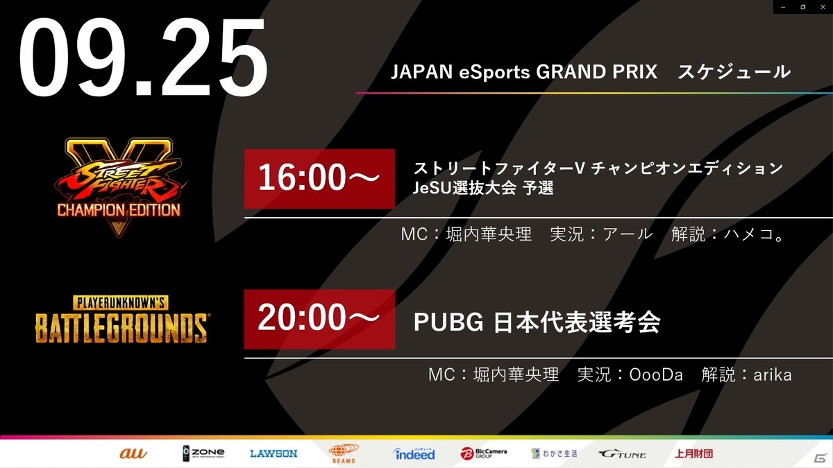 「百獣の王」武井壮さんも登場した「JeSU活動発表会」と「JAPAN eSPORTS GRAND PRIX」のオープニングセレモニーをレポートの画像11