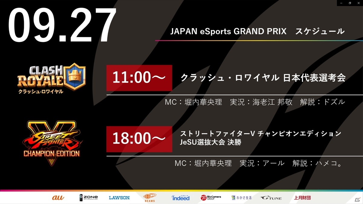 「百獣の王」武井壮さんも登場した「JeSU活動発表会」と「JAPAN eSPORTS GRAND PRIX」のオープニングセレモニーをレポートの画像13