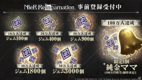 「NieR Re［in］carnation」事前登録が開始！初公開となるキャラクターを確認できる最新PVもの画像3