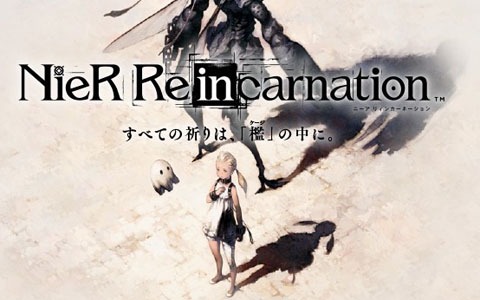 「NieR Re［in］carnation」事前登録が開始！初公開となるキャラクターを確認できる最新PVも