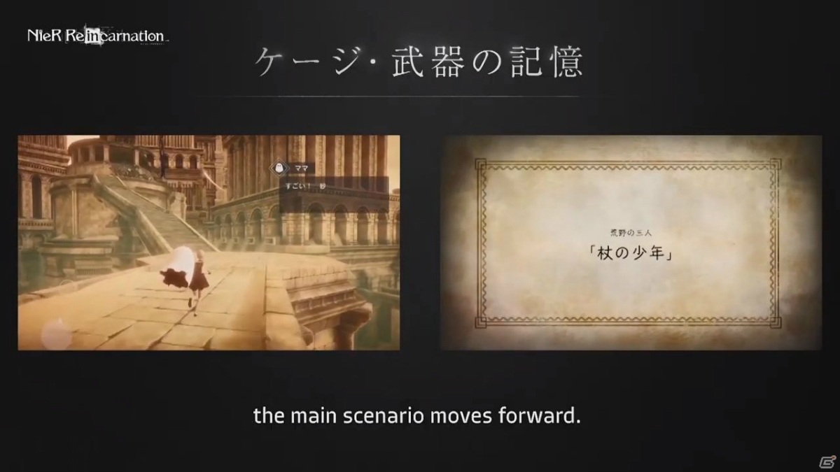 「NieR Replicant ver.1.22474487139…」が4月22日に発売決定！シリーズの新情報が公開された「まぁまぁ新情報がありまスペシャル」レポート【TGS2020】の画像21