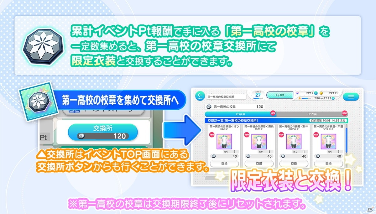「22/7 音楽の時間」で「魔法科高校の劣等生コラボイベント」が開催中！の画像7