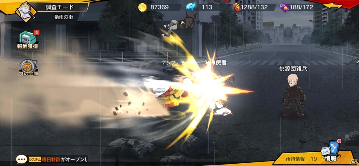 「ONE PUNCH MAN 一撃マジファイト」の配信日が10月29日に決定！事前登録キャンペーンが開始の画像10