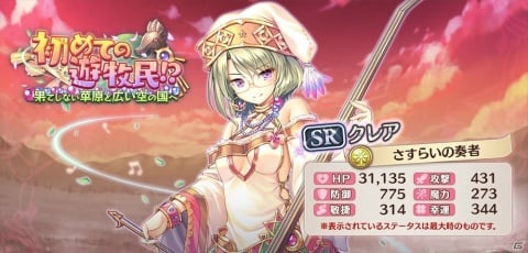 「あいりすミスティリア！」イベント「初めての遊牧民！？果てしない草原と広い空の国へ」が開催！の画像3