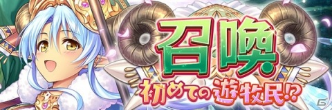 「あいりすミスティリア！」イベント「初めての遊牧民！？果てしない草原と広い空の国へ」が開催！の画像4