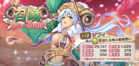 「あいりすミスティリア！」イベント「初めての遊牧民！？果てしない草原と広い空の国へ」が開催！の画像5