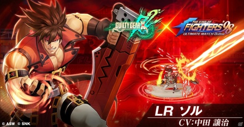 「THE KING OF FIGHTERS'98 ULTIMATE MATCH Online」と「GUILTY GEAR」のコラボイベントが9月28日より開催！の画像2