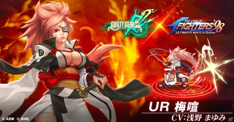 「THE KING OF FIGHTERS'98 ULTIMATE MATCH Online」と「GUILTY GEAR」のコラボイベントが9月28日より開催！の画像4